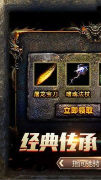 散人切割傳奇游戲截圖4