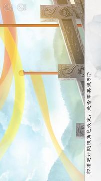 王妃記事游戲截圖2