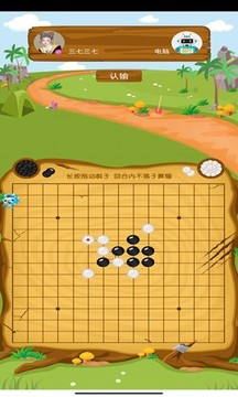 沐仔五子棋游戲截圖2