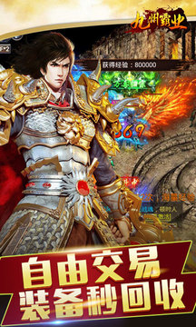 天怒傳奇游戲截圖2