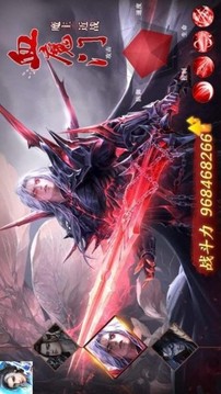 混元仙神游戲截圖4
