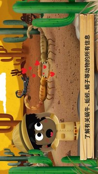 蟲蟲的世界2游戲截圖2