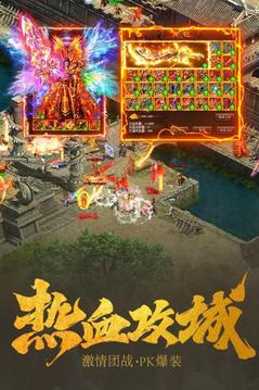 切割超變神途游戲截圖1