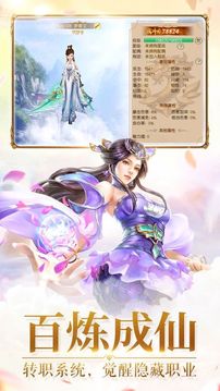 一夢(mèng)逍遙錄游戲截圖1