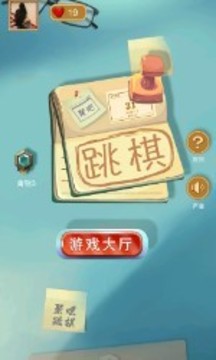聚玩跳棋游戲截圖2