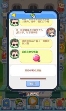 瘋狂摩天樓游戲截圖1