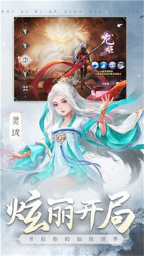 仙靈尋夢記游戲截圖3