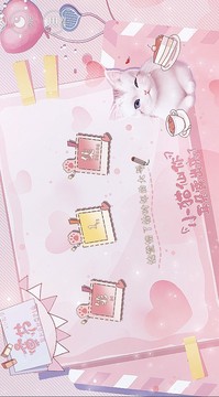 小貓仙你耳朵露出來了游戲截圖3