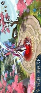 錦繡仙緣游戲截圖2