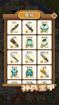 武俠江湖擺攤游戲截圖1