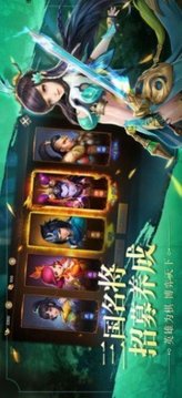 三國(guó)少年傳游戲截圖3