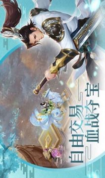 仙劍歸墟錄游戲截圖2
