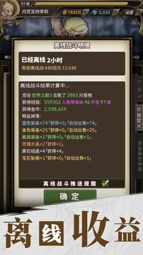勇者冒險島游戲截圖3