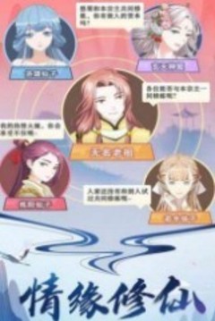 道門仙人游戲截圖3
