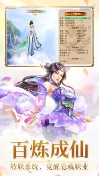 魔宗劍圣戰(zhàn)九州游戲截圖3