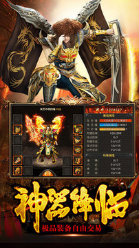 天佑伏魔錄游戲截圖1
