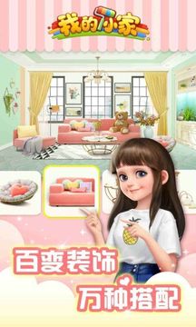 秘密短訊2游戲截圖3