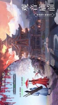 天龍圣典游戲截圖1