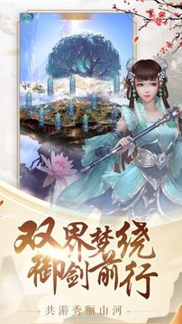 神域永恒之毒仙俠游戲截圖2