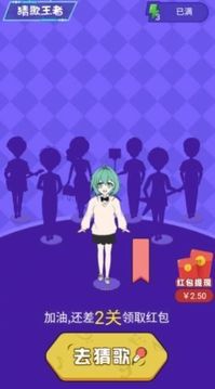 我要做歌王游戲截圖2