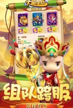 大圣尋妖記游戲截圖4