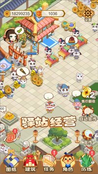 武俠江湖擺攤游戲截圖3