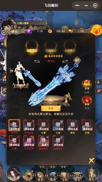 飛劍斬魔游戲截圖3
