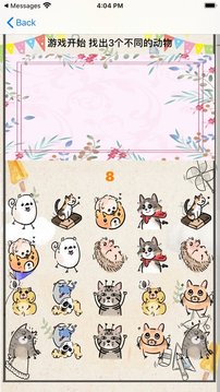 動物連環(huán)大亂斗游戲截圖2