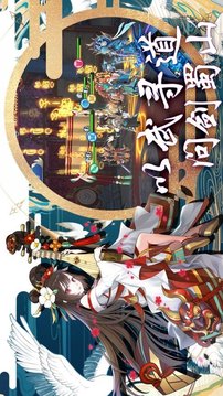風華幻神錄游戲截圖1
