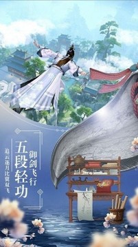 靈域修仙之御劍情緣游戲截圖1