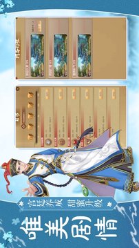 紫禁城升職記游戲截圖3