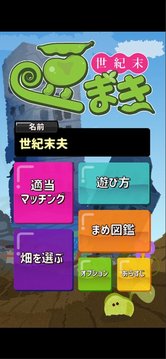 世紀(jì)末的土豆戰(zhàn)役游戲截圖3
