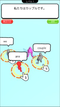 英語アプリワイ中１からやりなおすハメに游戲截圖4