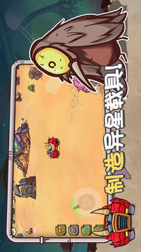 異星災變游戲截圖3