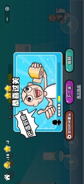 我要沖廁游戲截圖2