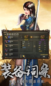 傳奇3版游戲截圖3