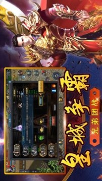 龍城至尊巨龍戰(zhàn)歌游戲截圖1