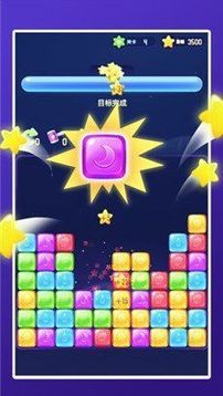 2048愛上消消消游戲截圖1