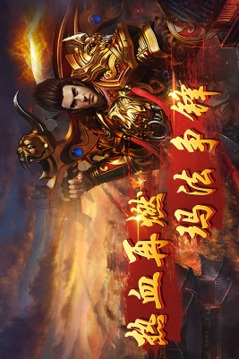 圣痕屠龍游戲截圖1