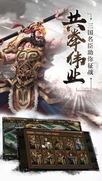 大和江山游戲截圖2