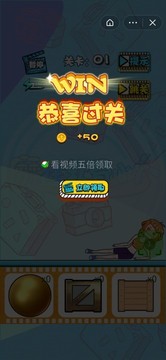 魔性軟骨小人游戲截圖2