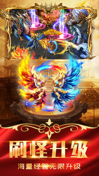 妖魔傳傳奇游戲截圖2