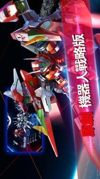 鋼之機戰(zhàn)游戲截圖2
