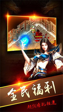 超變熱血傳奇游戲截圖3