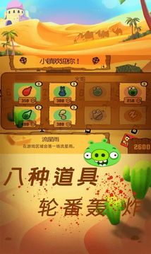 憤怒小鳥救援游戲截圖1