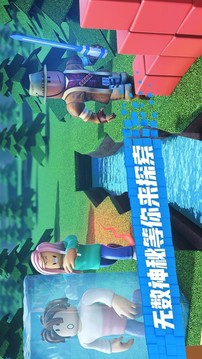 Roblox樂高游戲截圖2