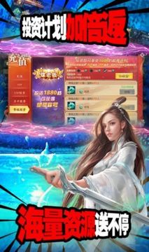 踏破諸天游戲截圖1