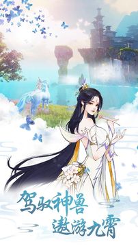 武逆江山游戲截圖3