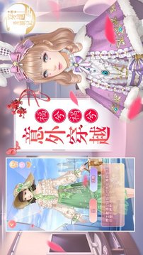 穿越之絕色男寵游戲截圖2