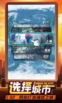 完美秘書游戲截圖4